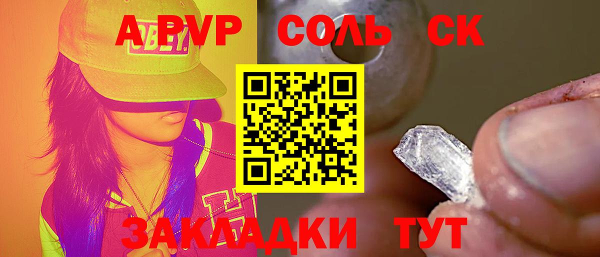 Орёл  А ПВП VHQ  Вход с VPN  Alpha PVP  A-PVP мука  A PVP VHQ 