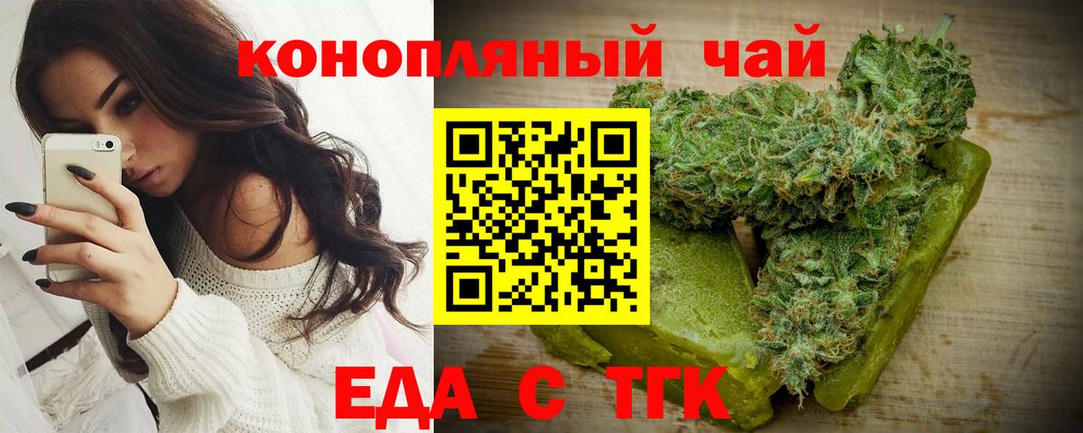 Орёл  Cannafood марихуана  Вход с VPN 