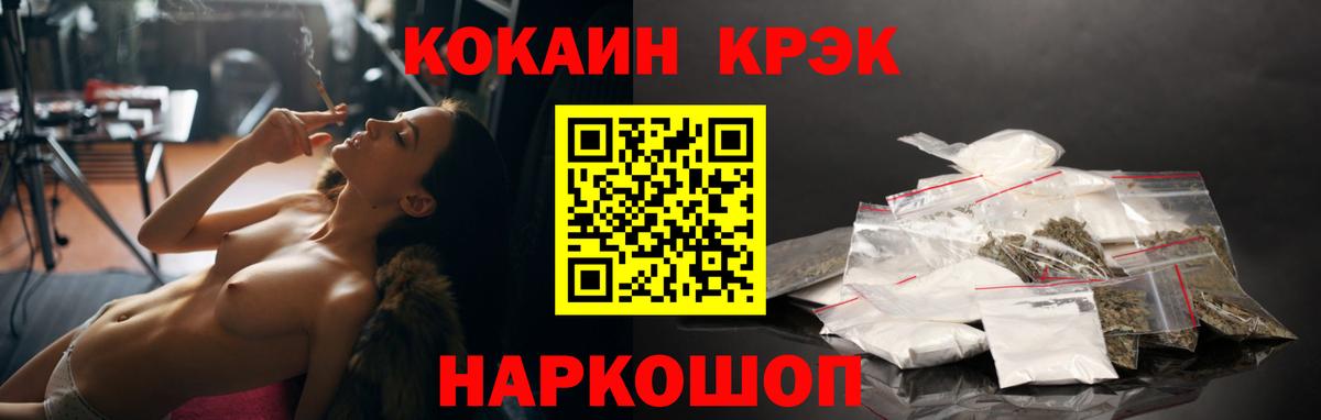 Каннабис  МЕФ  COCAIN  Орёл  Меф кристаллы  Гашиш  Вход с VPN 