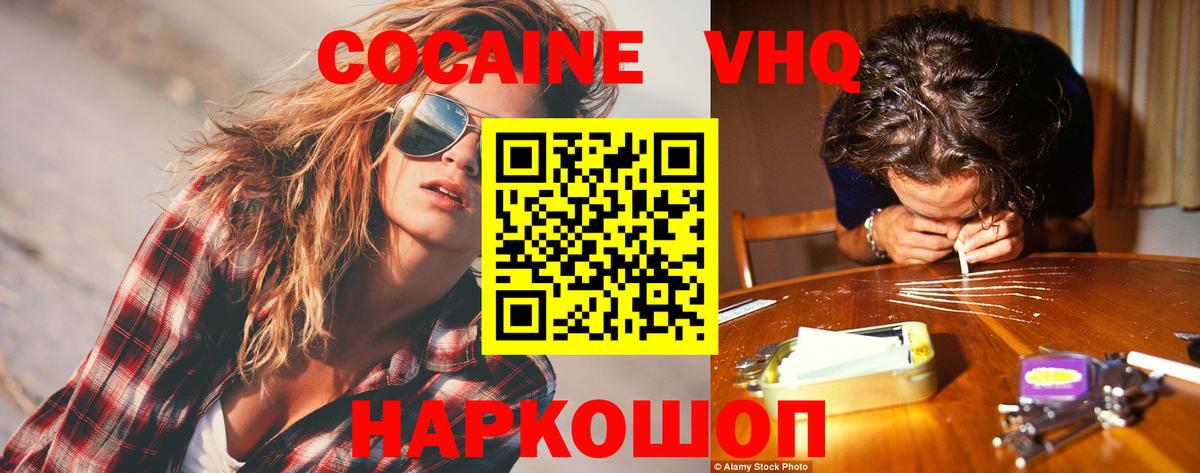 Кокаин 99%  Вход с VPN  Орёл  Кокаин  КОКАИН FishScale 