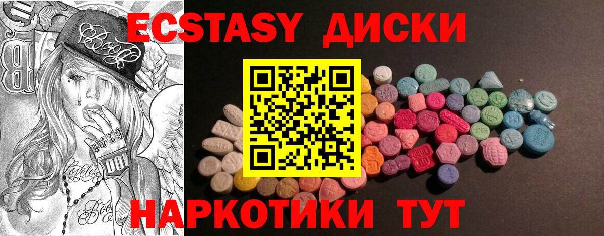 Экстази 300 mg  Вход с VPN  Орёл  Экстази  ЭКСТАЗИ диски 
