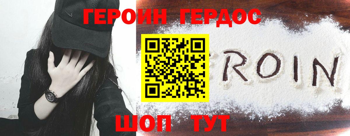 Орёл  ГЕРОИН герыч  Вход с VPN 