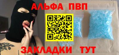 альфа пвп VHQ Дубна