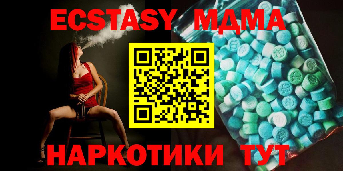 МДМА VHQ  Вход с VPN  MDMA  Орёл 