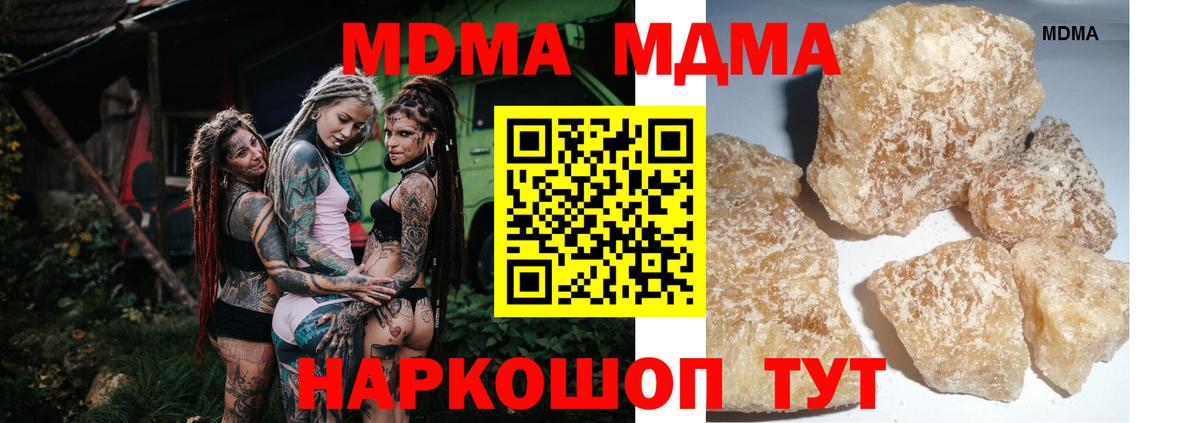 МДМА молли Орёл