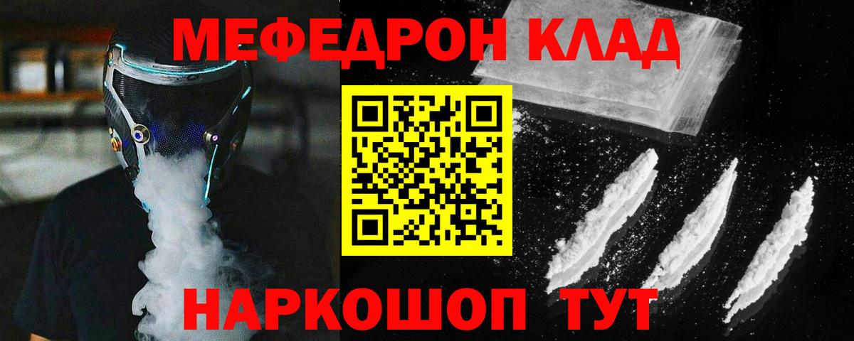 МЕФ мука  МЕФ  магазин продажи   Вход с VPN  Орёл 