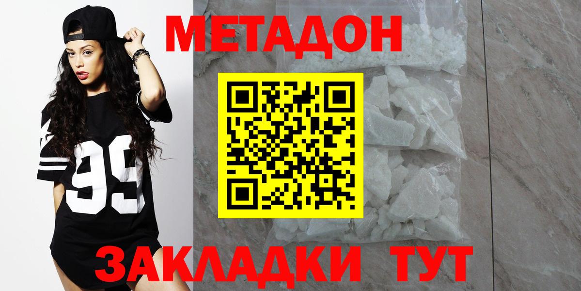 МЕТАДОН кристалл Орёл