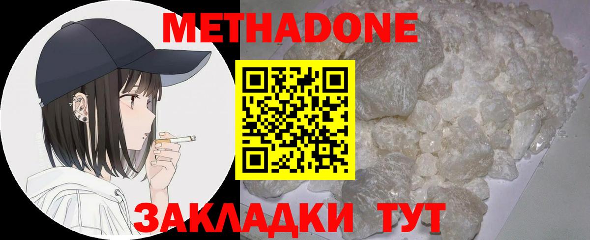 Орёл  Метадон VHQ  МЕТАДОН VHQ  Вход с VPN 