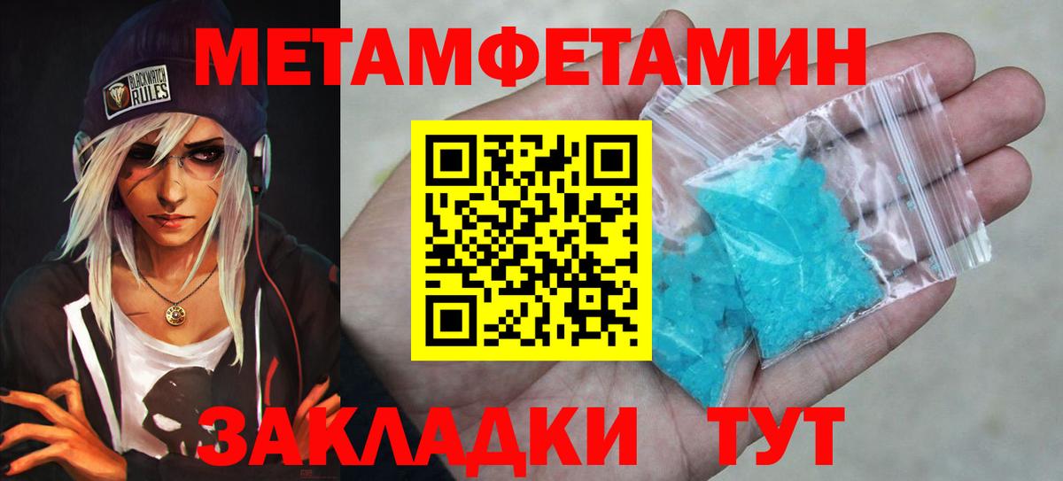 Первитин мет Орёл