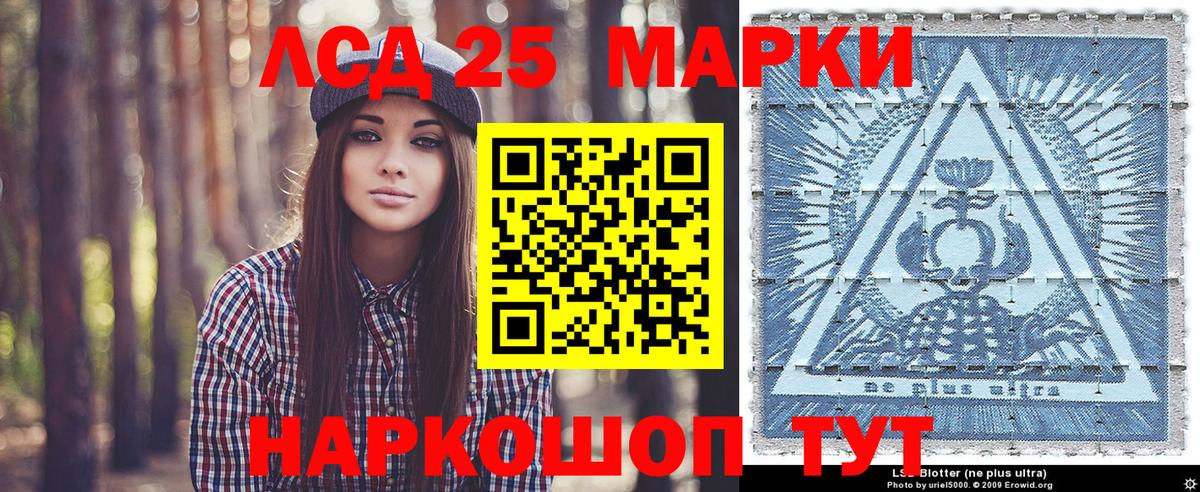 Марки 25I-NBOMe 1500мкг Орёл