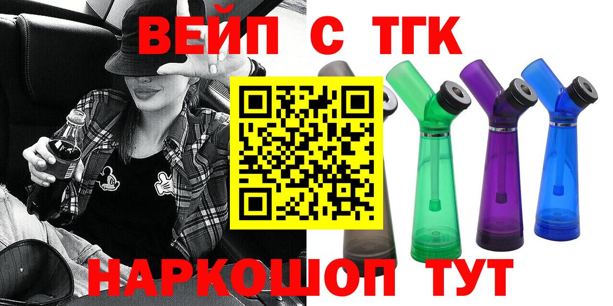 Орёл  Дистиллят ТГК вейп с тгк  Вход с VPN  ТГК жижа 