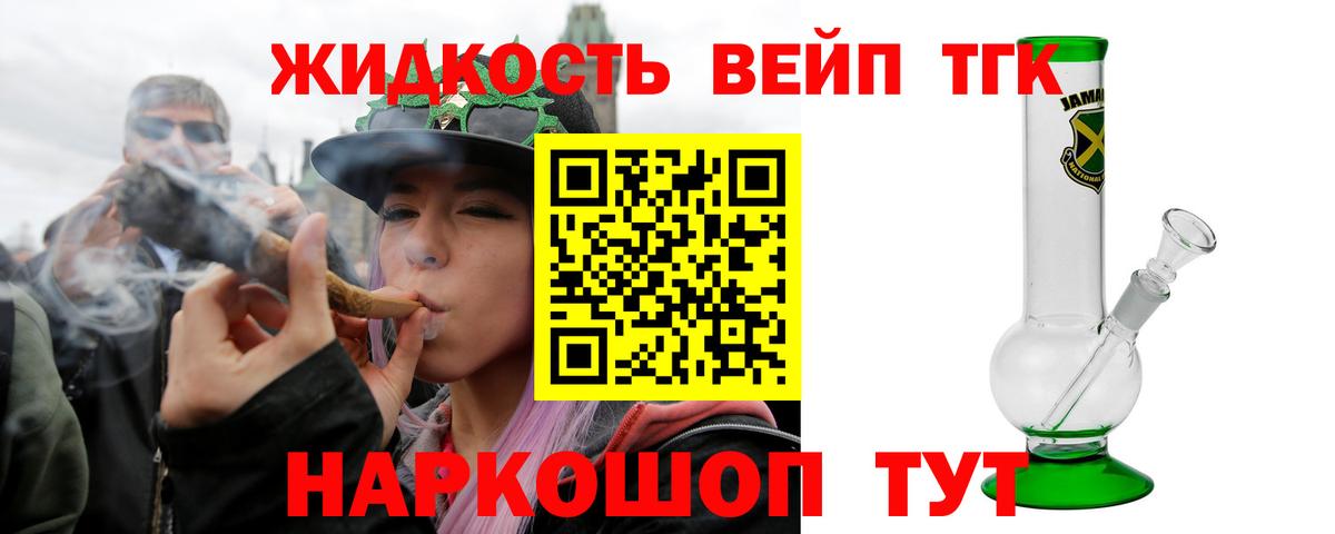 ТГК Wax Орёл